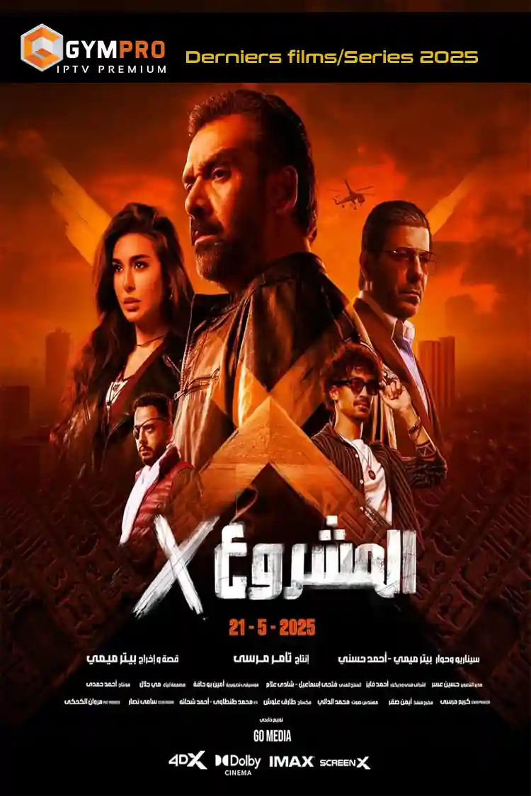 iptv-maroc-film-et-series-2025-17